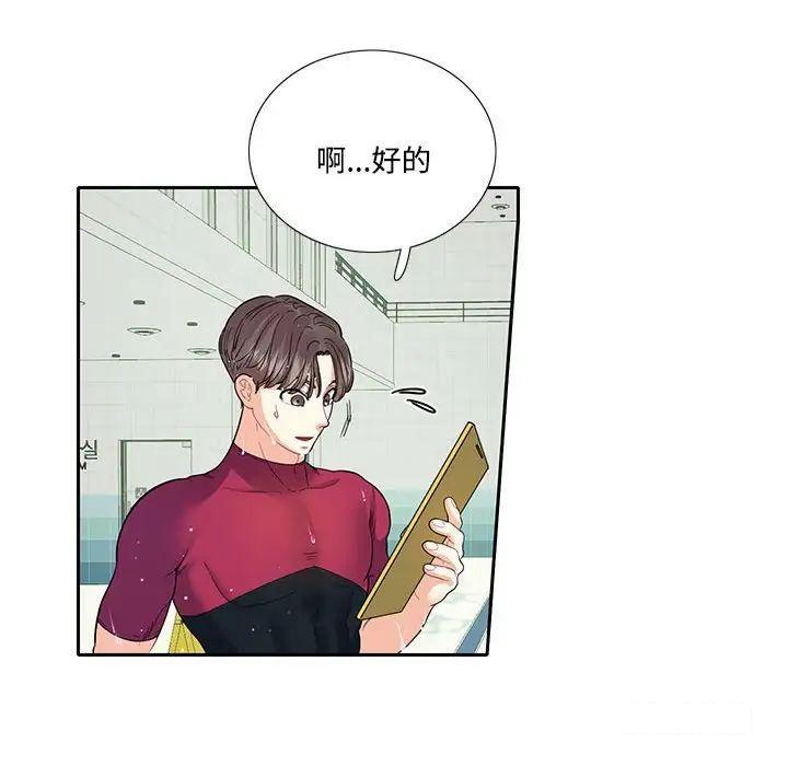 [韩国漫画] 这难道是命中注定 剧情,职场#[91P]-15