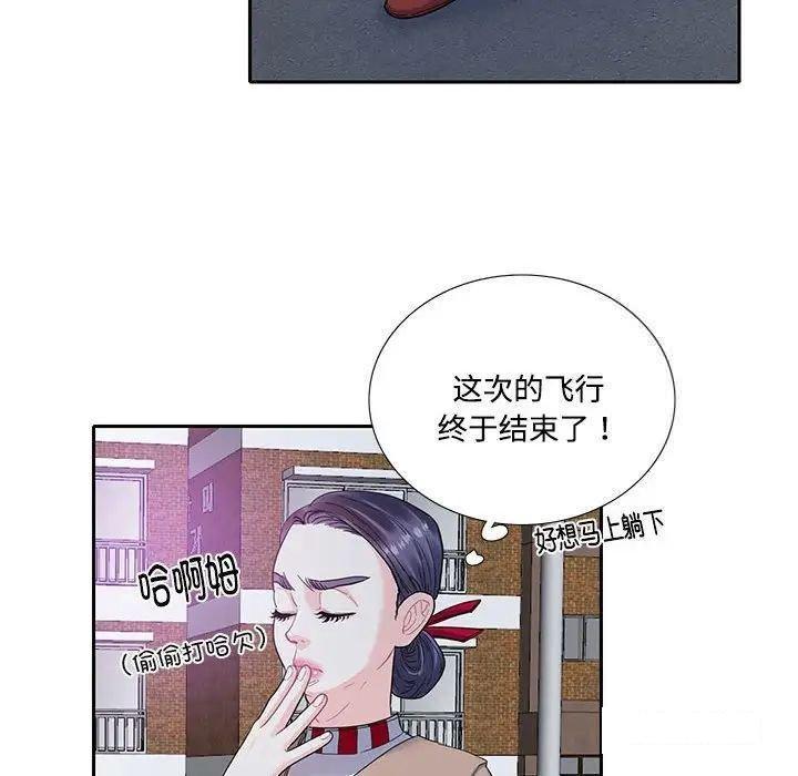 [韩国漫画] 这难道是命中注定 剧情,职场#[91P]-17