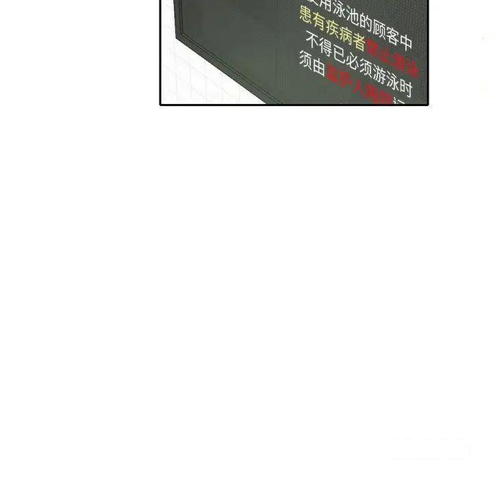 [韩国漫画] 这难道是命中注定 剧情,职场#[91P]-21