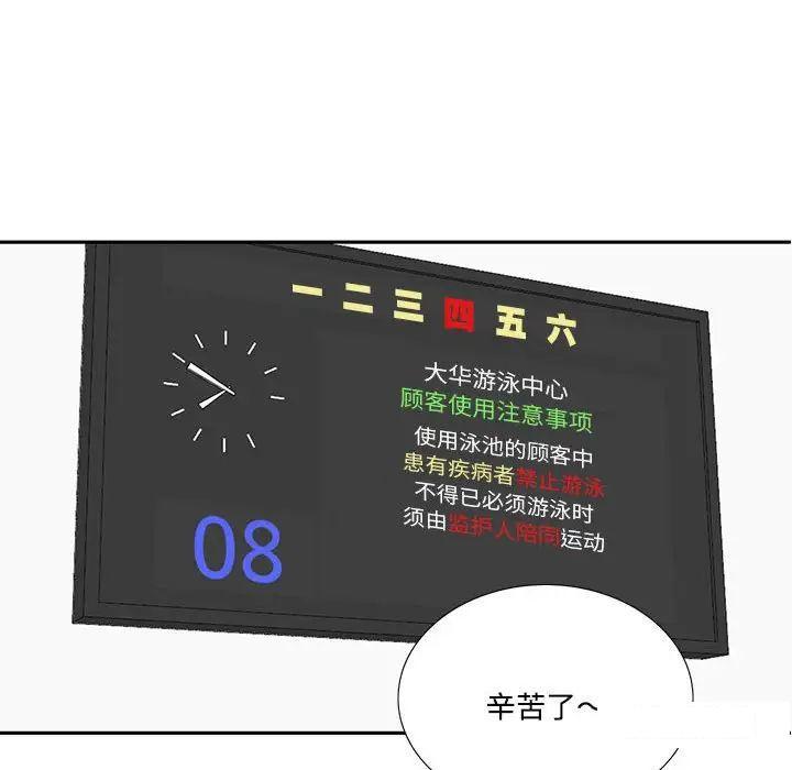 [韩国漫画] 这难道是命中注定 剧情,职场#[91P]-22