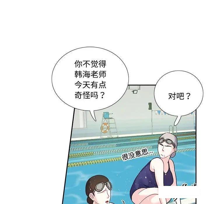 [韩国漫画] 这难道是命中注定 剧情,职场#[91P]-24