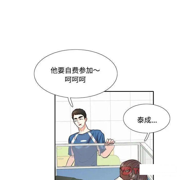 [韩国漫画] 这难道是命中注定 剧情,职场#[91P]-35