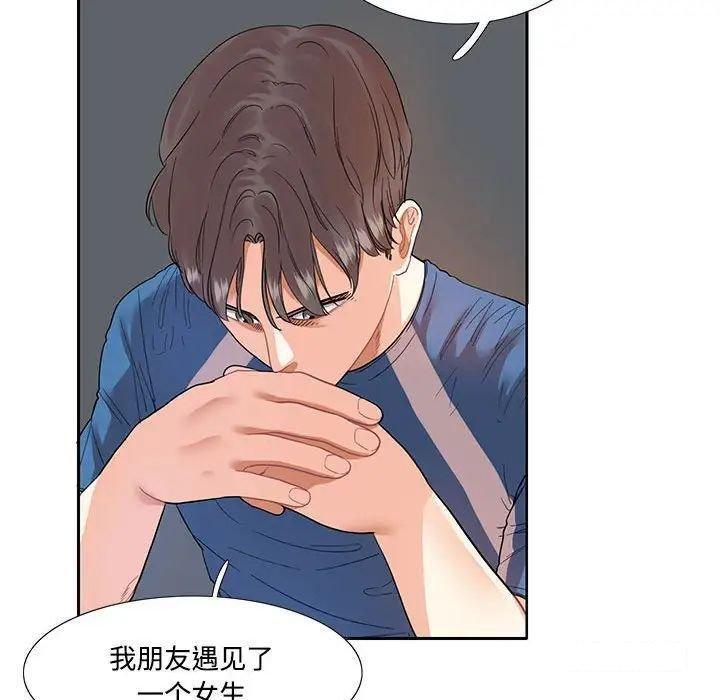 [韩国漫画] 这难道是命中注定 剧情,职场#[91P]-37