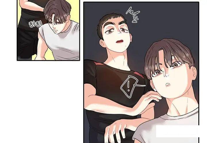 [韩国漫画] 这难道是命中注定 剧情,职场#[91P]-4