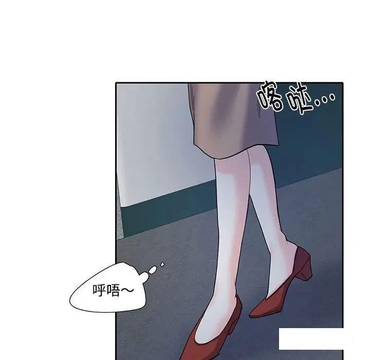 [韩国漫画] 这难道是命中注定 剧情,职场#[91P]-42
