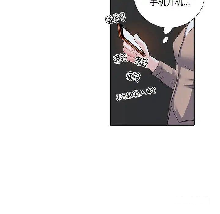 [韩国漫画] 这难道是命中注定 剧情,职场#[91P]-45