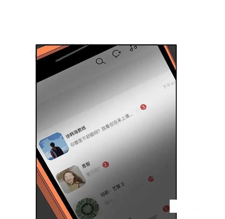 [韩国漫画] 这难道是命中注定 剧情,职场#[91P]-46