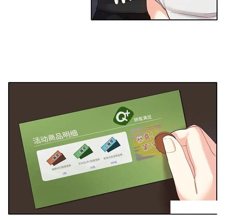 [韩国漫画] 这难道是命中注定 剧情,职场#[91P]-5