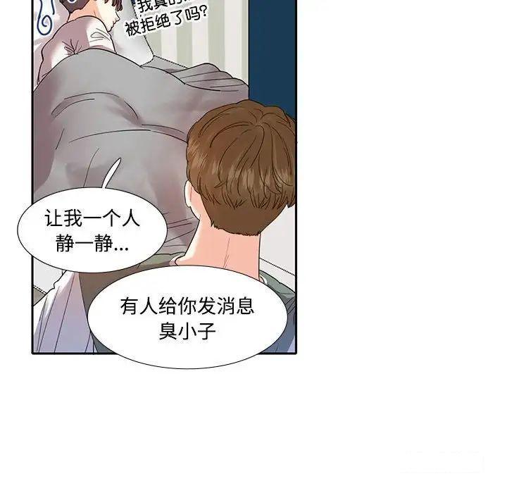[韩国漫画] 这难道是命中注定 剧情,职场#[91P]-50