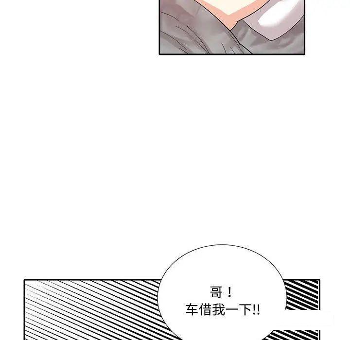 [韩国漫画] 这难道是命中注定 剧情,职场#[91P]-55
