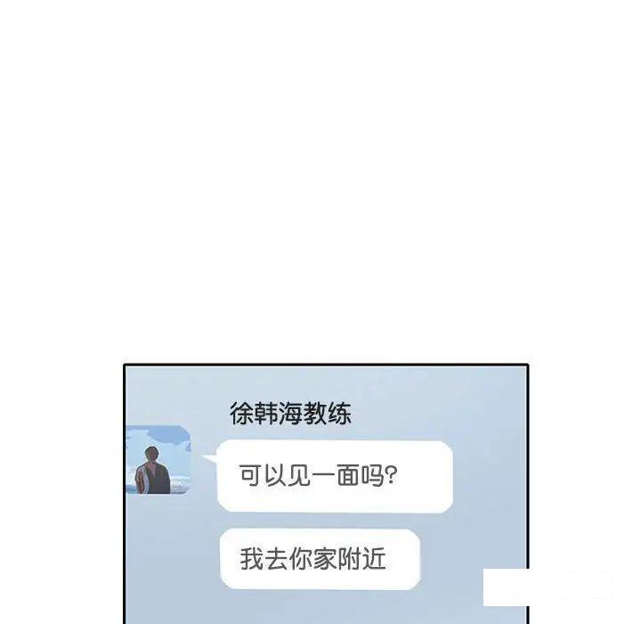 [韩国漫画] 这难道是命中注定 剧情,职场#[91P]-57