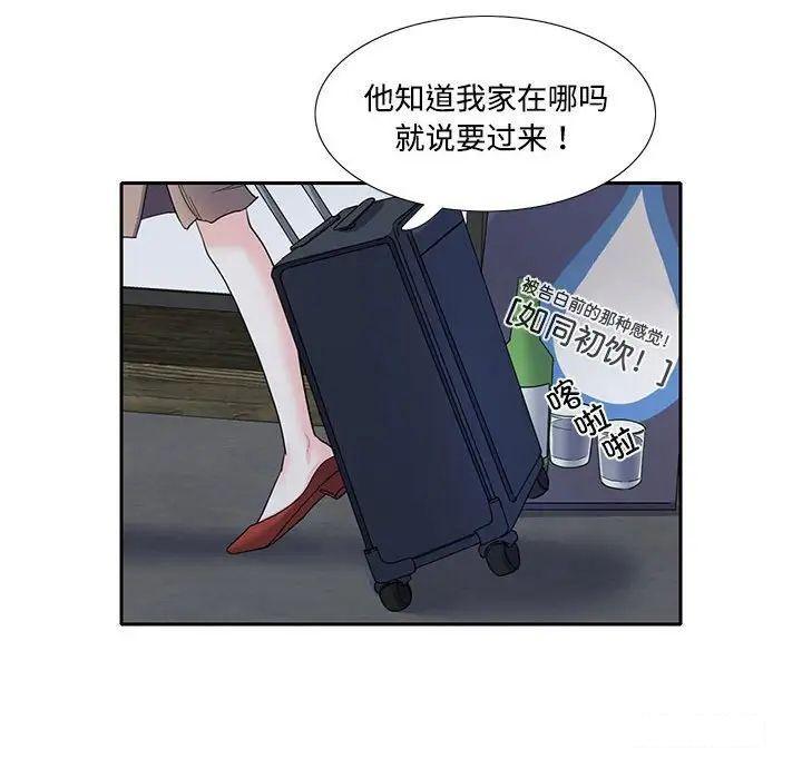 [韩国漫画] 这难道是命中注定 剧情,职场#[91P]-60