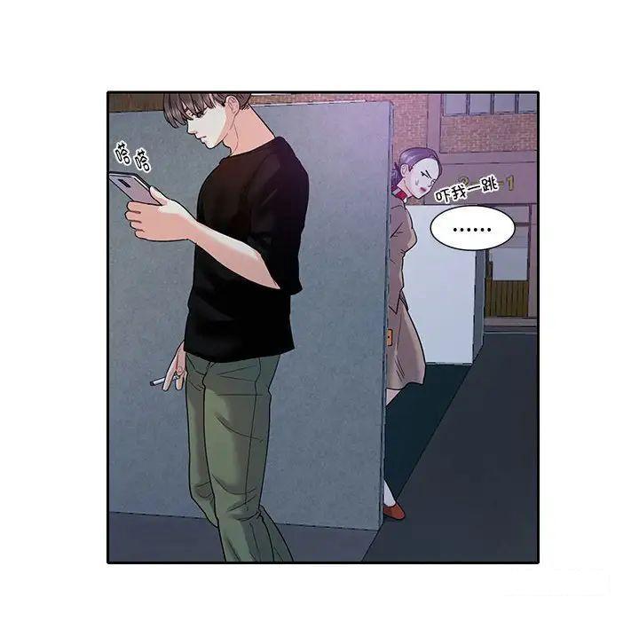 [韩国漫画] 这难道是命中注定 剧情,职场#[91P]-64