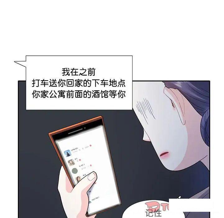 [韩国漫画] 这难道是命中注定 剧情,职场#[91P]-66