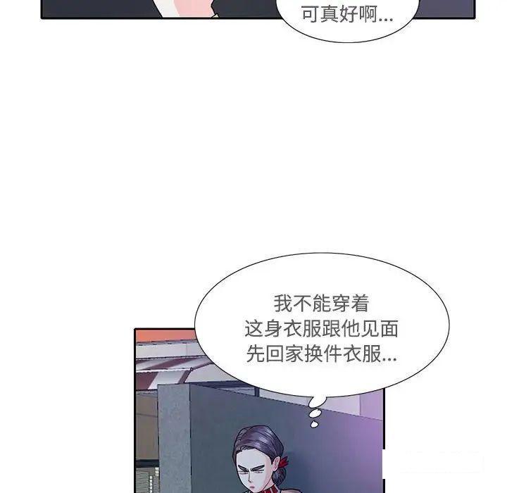 [韩国漫画] 这难道是命中注定 剧情,职场#[91P]-67
