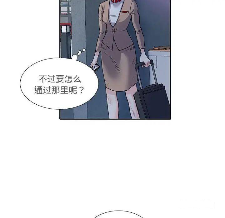 [韩国漫画] 这难道是命中注定 剧情,职场#[91P]-68