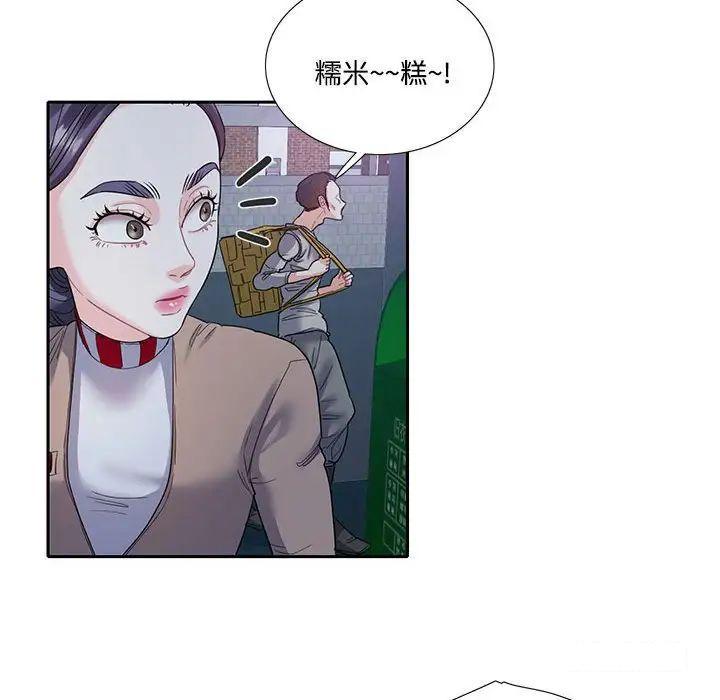 [韩国漫画] 这难道是命中注定 剧情,职场#[91P]-69