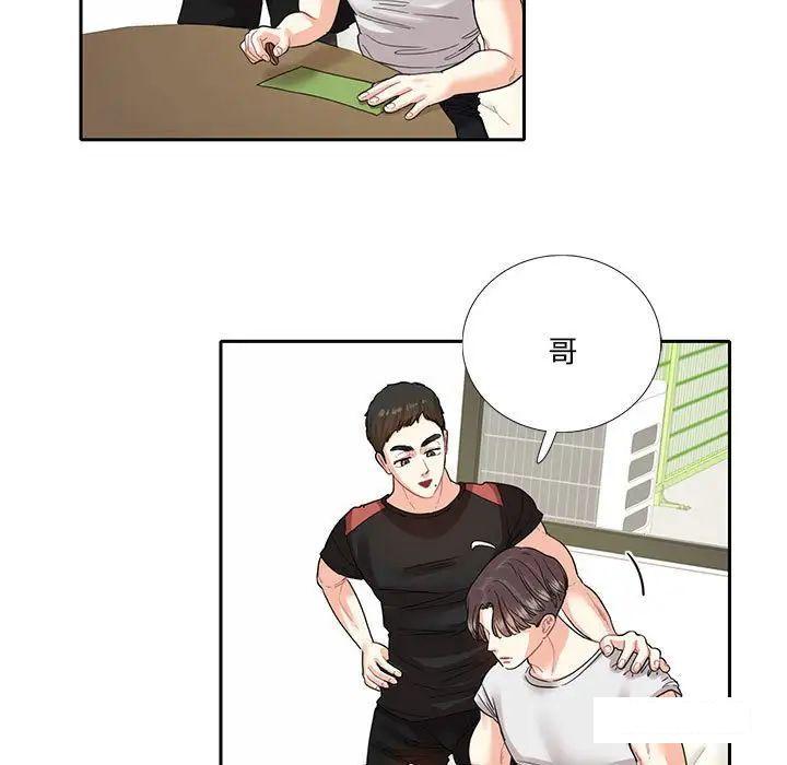 [韩国漫画] 这难道是命中注定 剧情,职场#[91P]-7