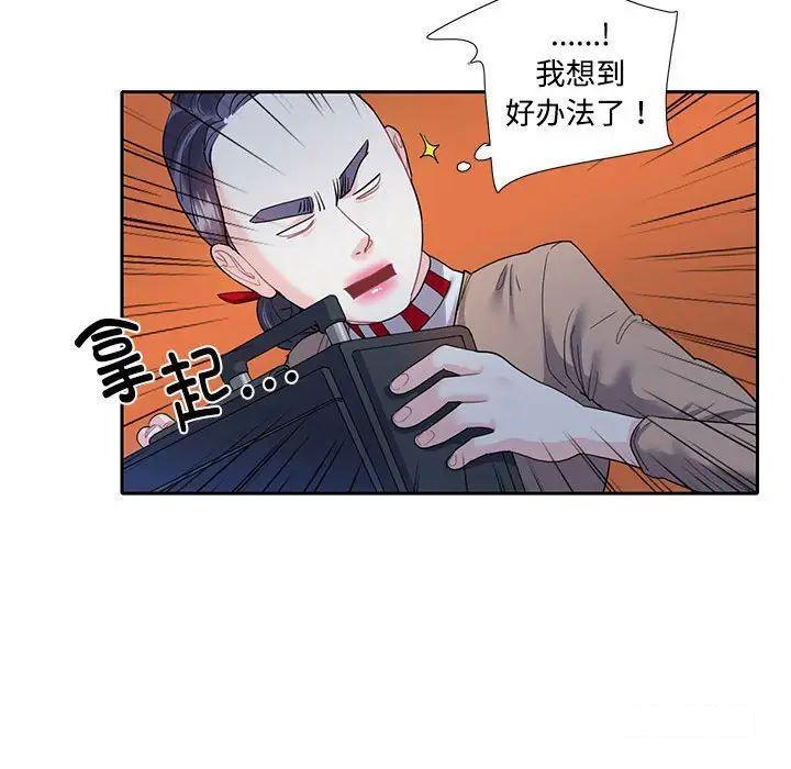 [韩国漫画] 这难道是命中注定 剧情,职场#[91P]-70
