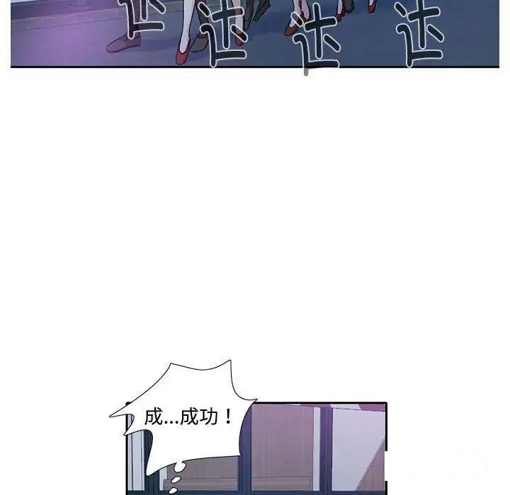 [韩国漫画] 这难道是命中注定 剧情,职场#[91P]-72