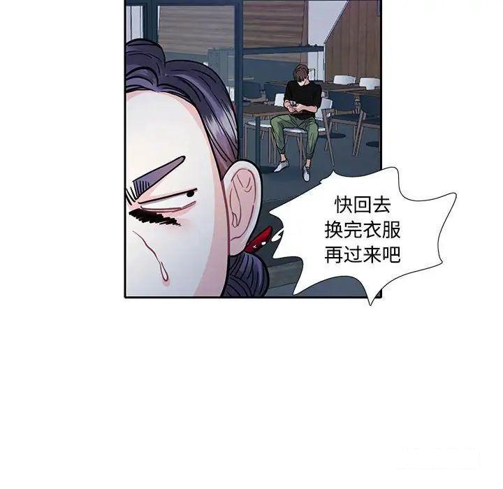 [韩国漫画] 这难道是命中注定 剧情,职场#[91P]-73