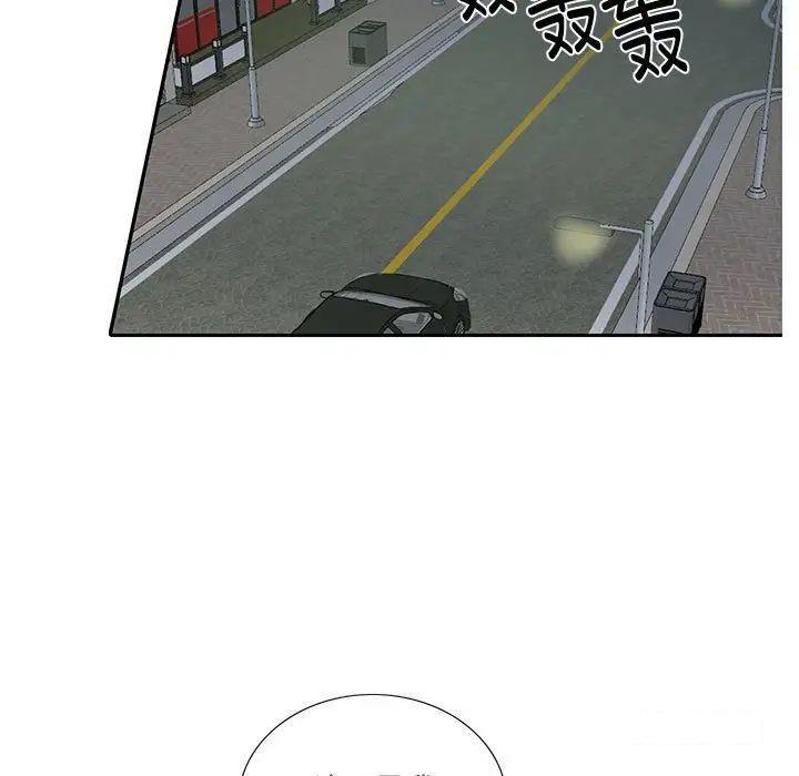 [韩国漫画] 这难道是命中注定 剧情,职场#[91P]-74