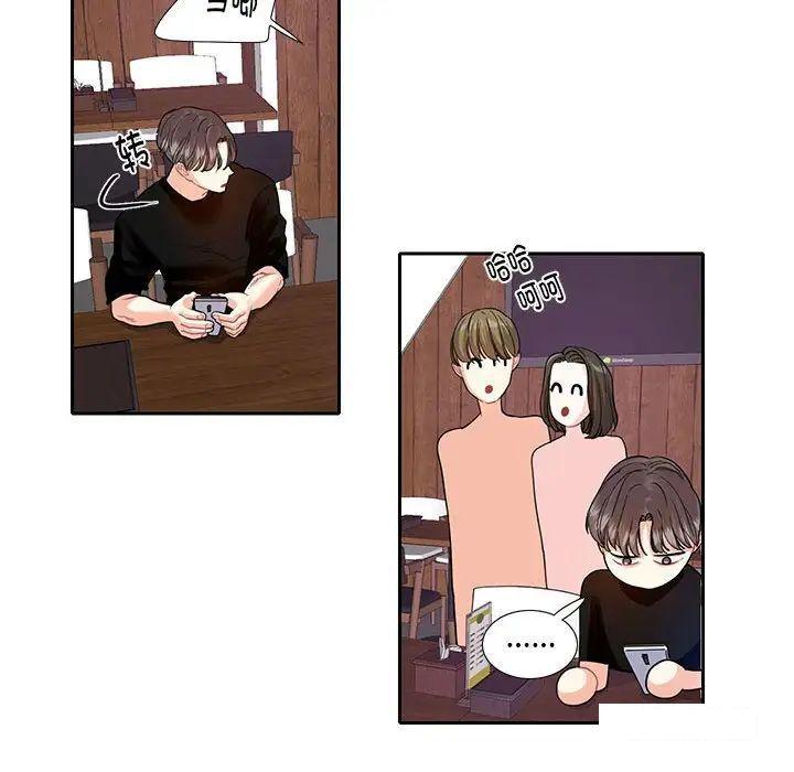 [韩国漫画] 这难道是命中注定 剧情,职场#[91P]-77