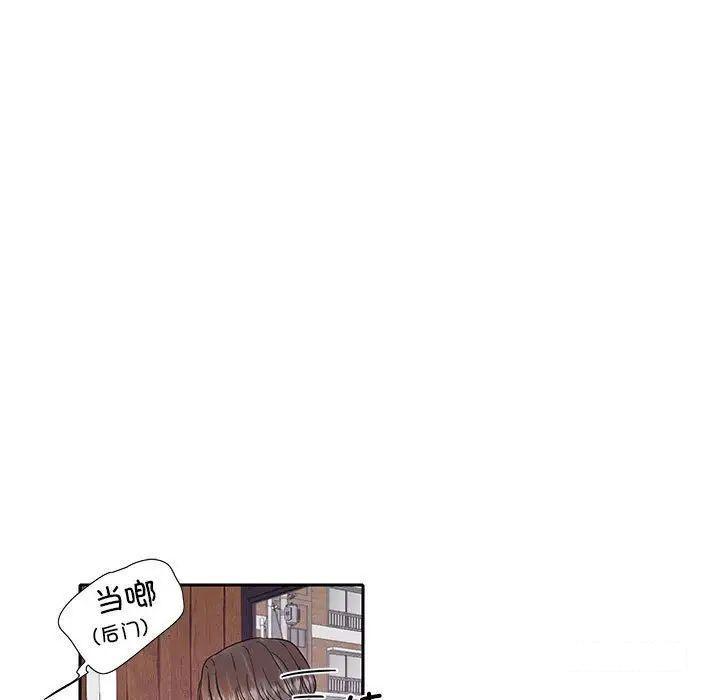 [韩国漫画] 这难道是命中注定 剧情,职场#[91P]-78
