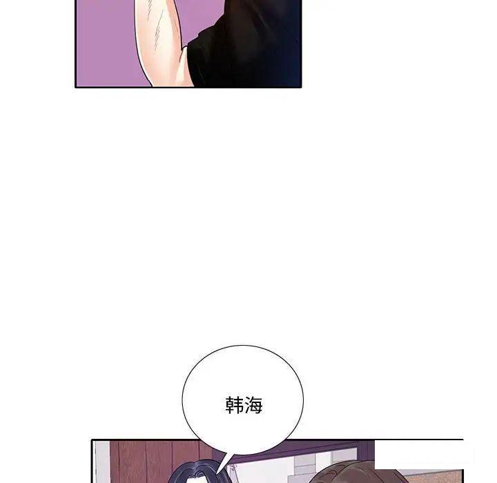 [韩国漫画] 这难道是命中注定 剧情,职场#[91P]-80