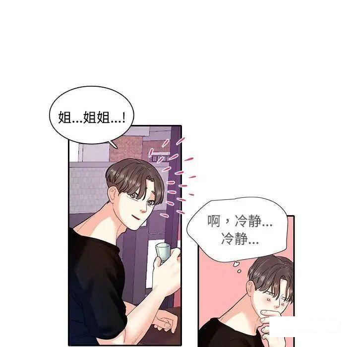 [韩国漫画] 这难道是命中注定 剧情,职场#[91P]-82