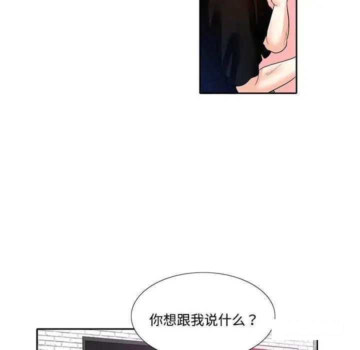 [韩国漫画] 这难道是命中注定 剧情,职场#[91P]-83