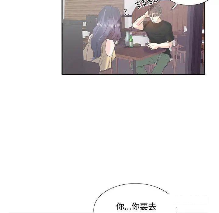 [韩国漫画] 这难道是命中注定 剧情,职场#[91P]-86