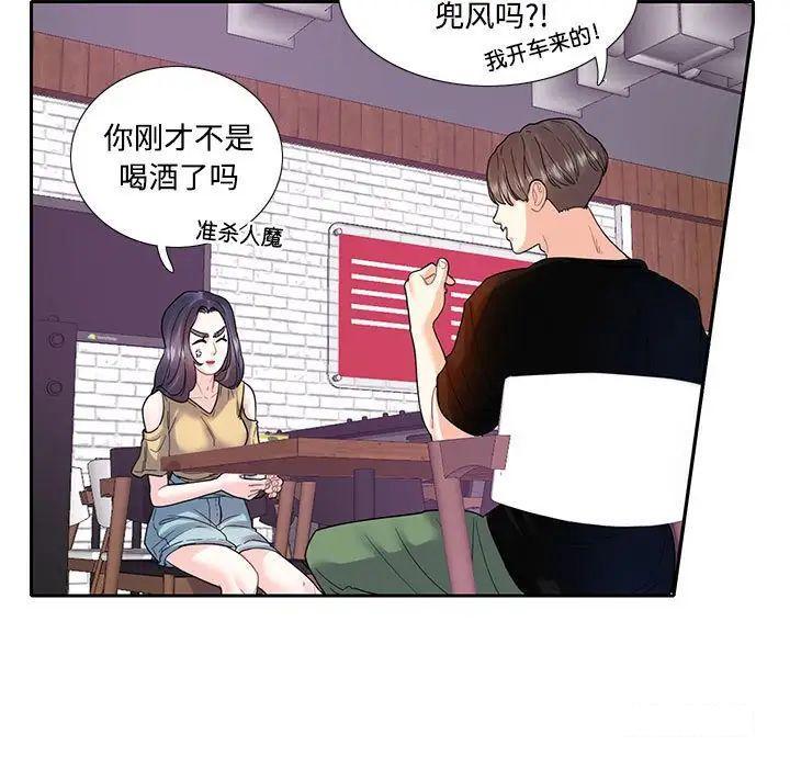 [韩国漫画] 这难道是命中注定 剧情,职场#[91P]-87