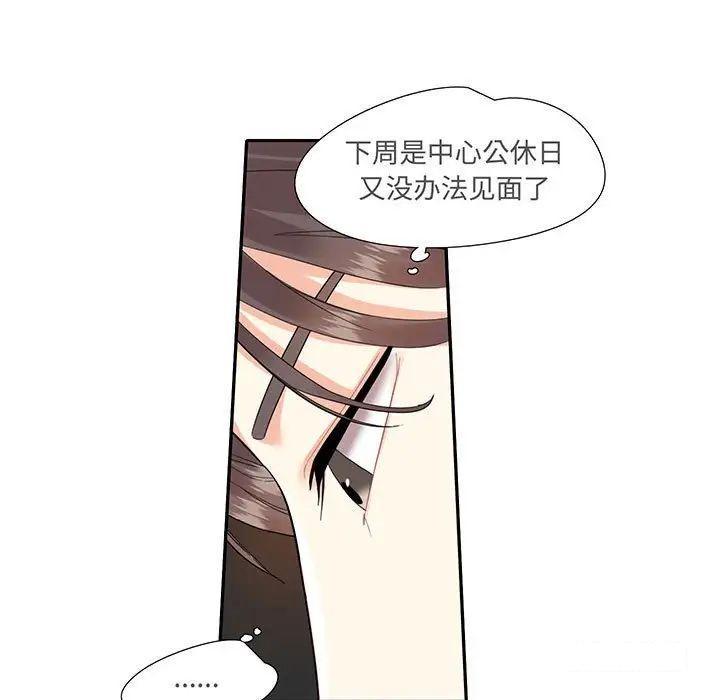 [韩国漫画] 这难道是命中注定 剧情,职场#[86P]-11