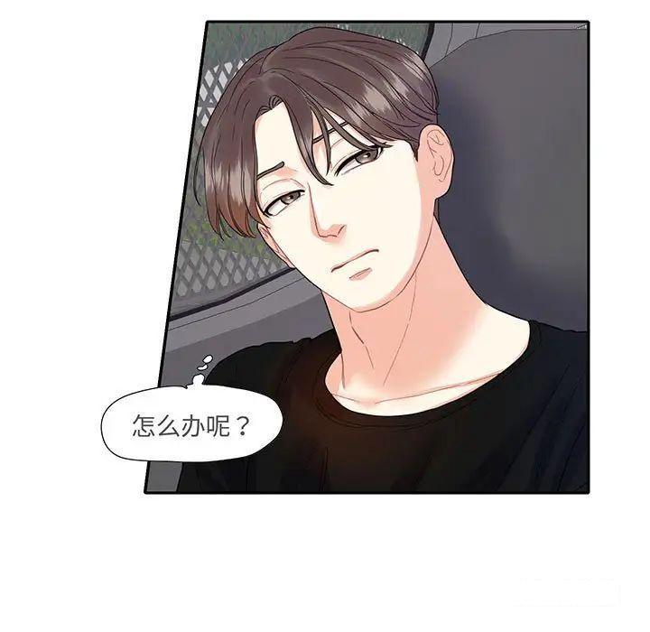 [韩国漫画] 这难道是命中注定 剧情,职场#[86P]-15