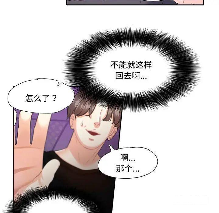 [韩国漫画] 这难道是命中注定 剧情,职场#[86P]-19