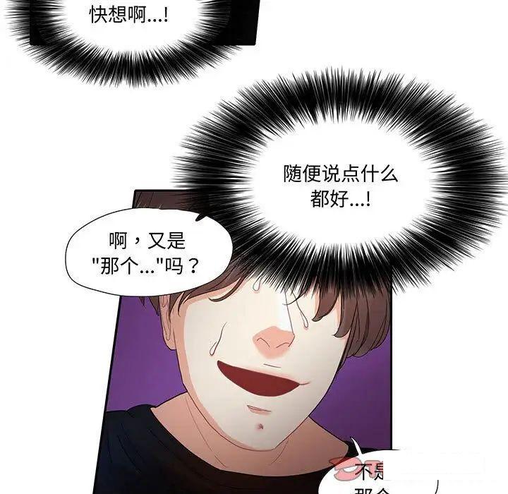[韩国漫画] 这难道是命中注定 剧情,职场#[86P]-20