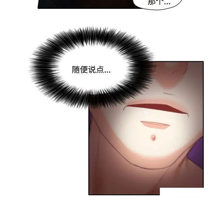 [韩国漫画] 这难道是命中注定 剧情,职场#[86P]-21
