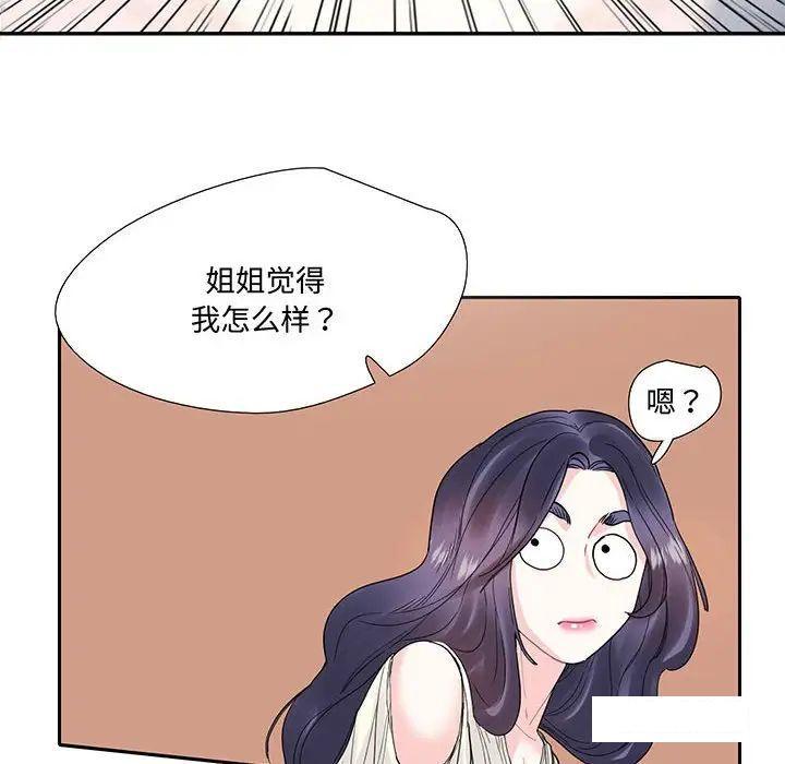 [韩国漫画] 这难道是命中注定 剧情,职场#[86P]-23