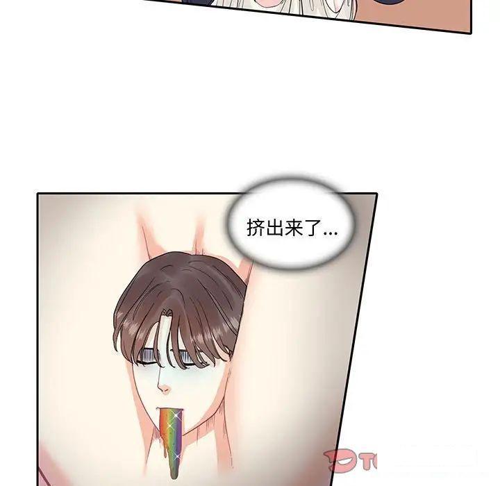 [韩国漫画] 这难道是命中注定 剧情,职场#[86P]-24