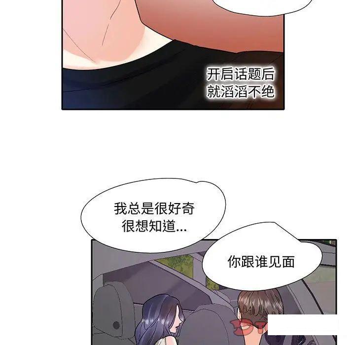 [韩国漫画] 这难道是命中注定 剧情,职场#[86P]-26