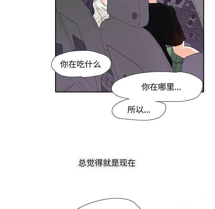 [韩国漫画] 这难道是命中注定 剧情,职场#[86P]-27