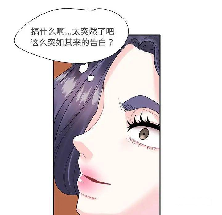 [韩国漫画] 这难道是命中注定 剧情,职场#[86P]-29