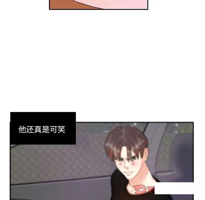 [韩国漫画] 这难道是命中注定 剧情,职场#[86P]-30