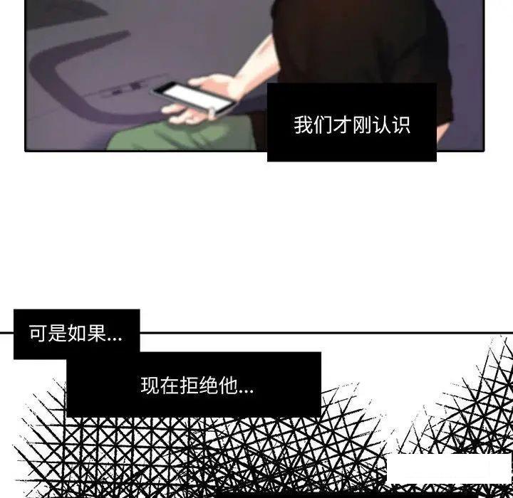 [韩国漫画] 这难道是命中注定 剧情,职场#[86P]-31