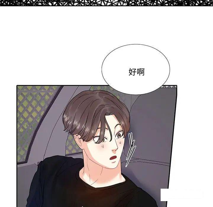 [韩国漫画] 这难道是命中注定 剧情,职场#[86P]-33