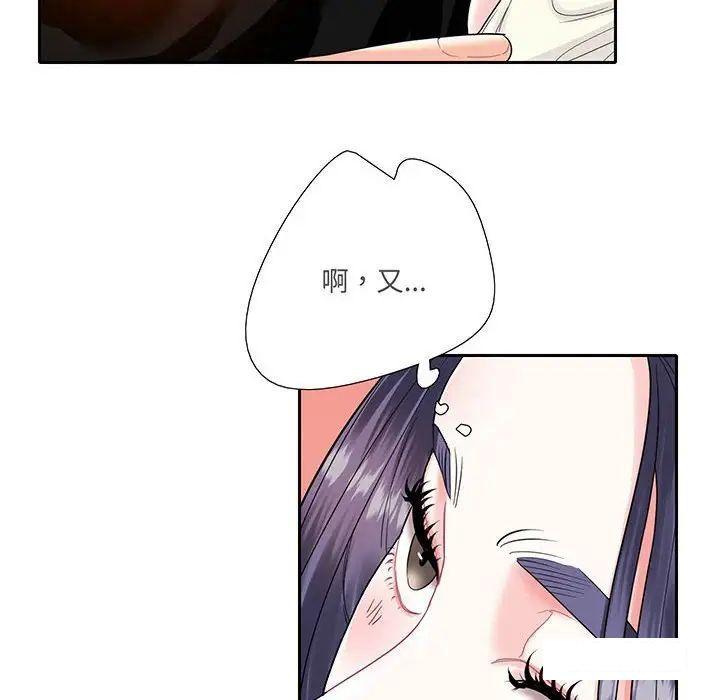 [韩国漫画] 这难道是命中注定 剧情,职场#[86P]-37