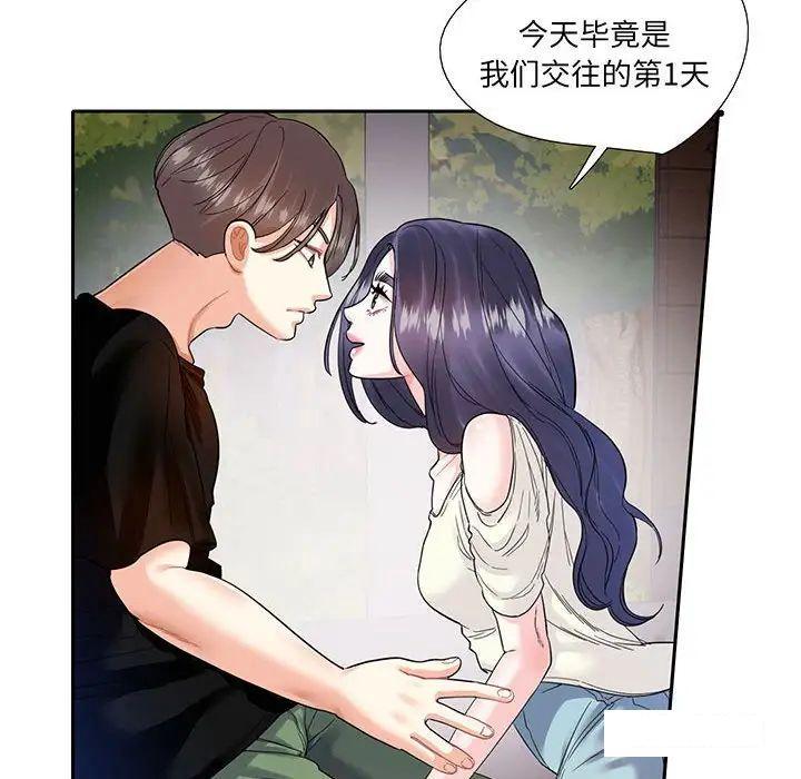 [韩国漫画] 这难道是命中注定 剧情,职场#[86P]-43