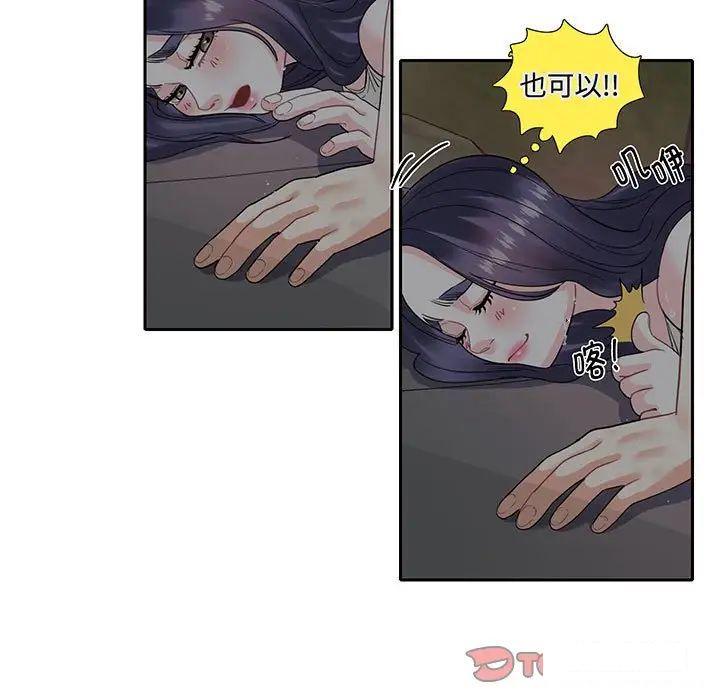 [韩国漫画] 这难道是命中注定 剧情,职场#[86P]-54