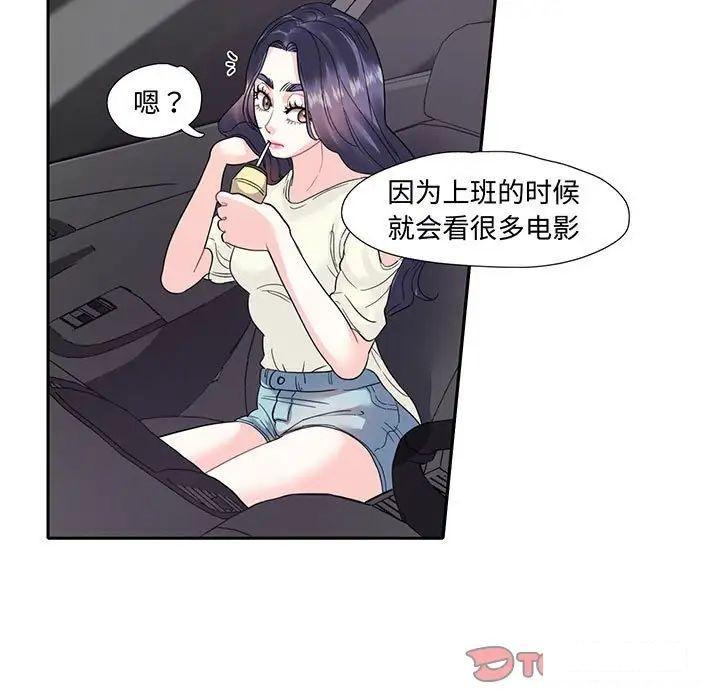 [韩国漫画] 这难道是命中注定 剧情,职场#[86P]-66
